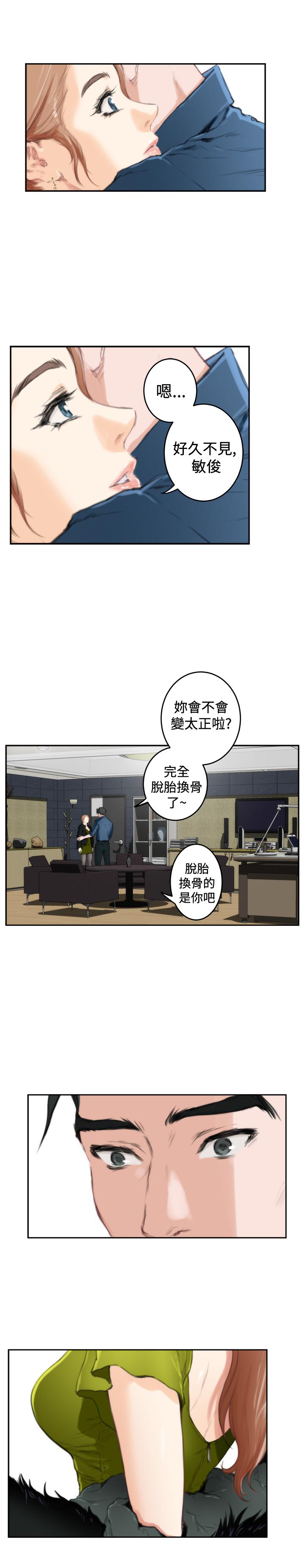 《爱上男闺蜜》漫画最新章节第70话免费下拉式在线观看章节第【8】张图片