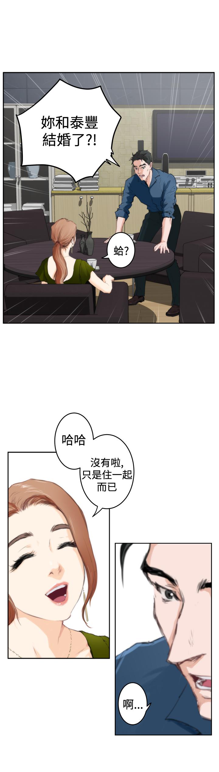 《爱上男闺蜜》漫画最新章节第70话免费下拉式在线观看章节第【5】张图片