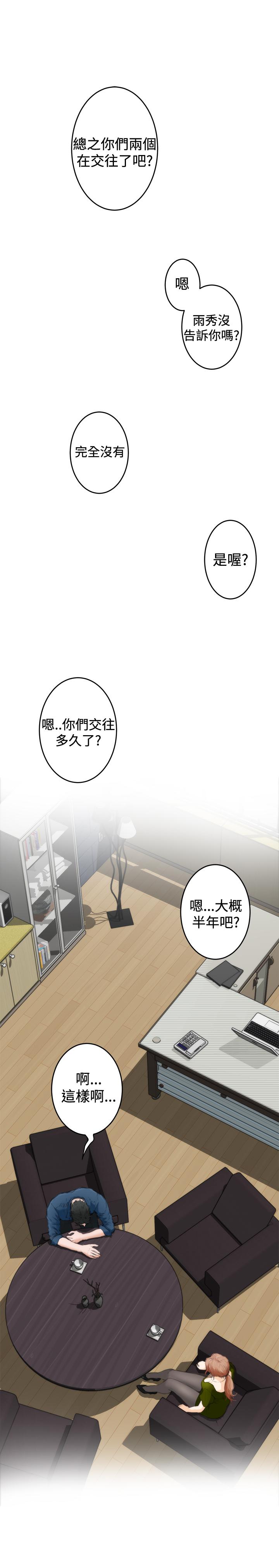 《爱上男闺蜜》漫画最新章节第70话免费下拉式在线观看章节第【4】张图片