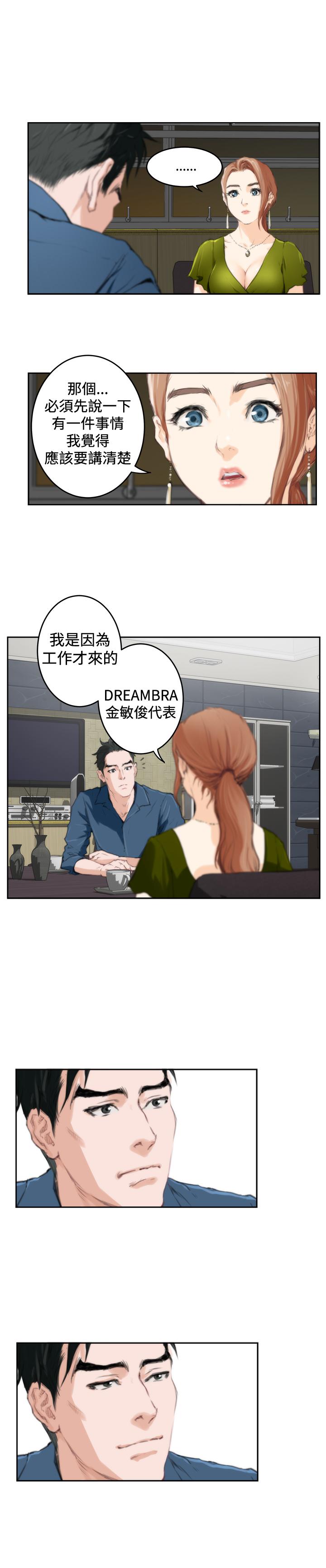 《爱上男闺蜜》漫画最新章节第70话免费下拉式在线观看章节第【3】张图片