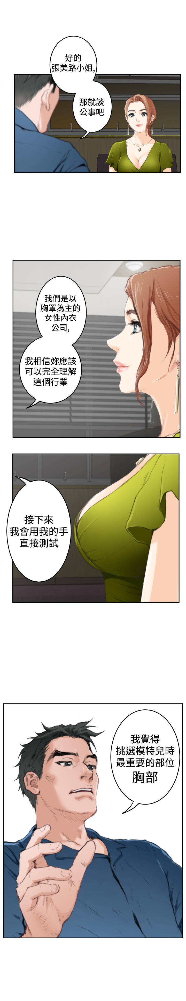 《爱上男闺蜜》漫画最新章节第70话免费下拉式在线观看章节第【2】张图片