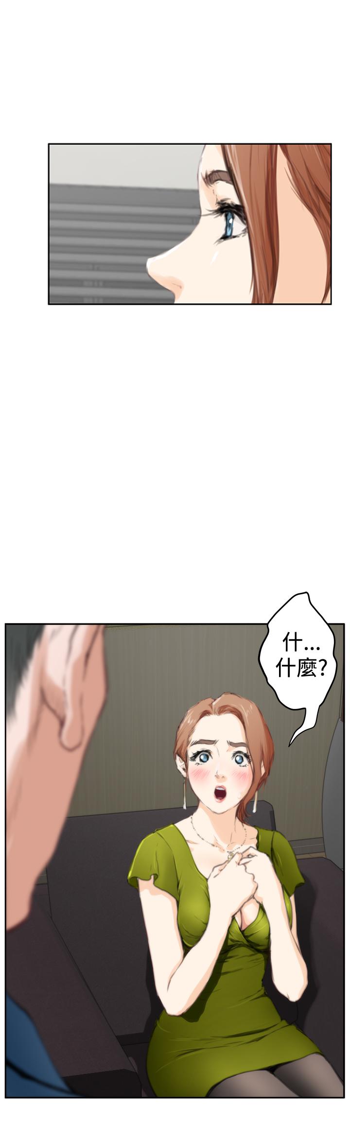 《爱上男闺蜜》漫画最新章节第70话免费下拉式在线观看章节第【1】张图片