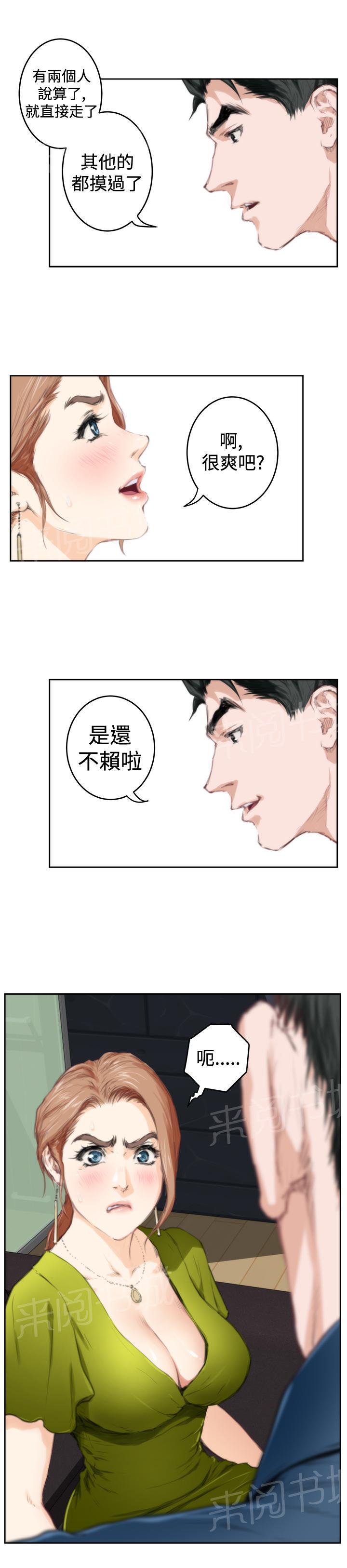 《爱上男闺蜜》漫画最新章节第71话免费下拉式在线观看章节第【19】张图片