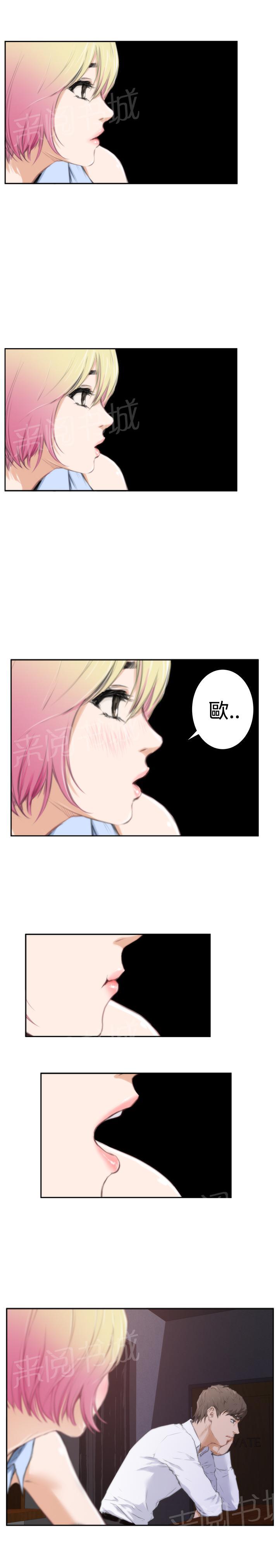 《爱上男闺蜜》漫画最新章节第71话免费下拉式在线观看章节第【8】张图片