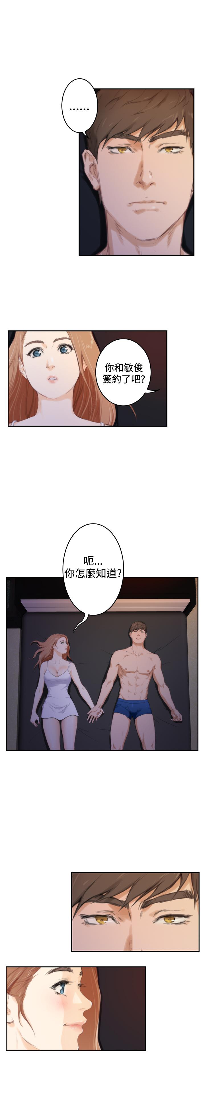 《爱上男闺蜜》漫画最新章节第73话免费下拉式在线观看章节第【7】张图片