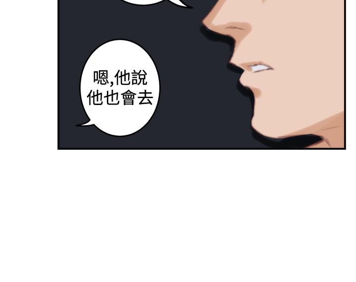 《爱上男闺蜜》漫画最新章节第73话免费下拉式在线观看章节第【4】张图片