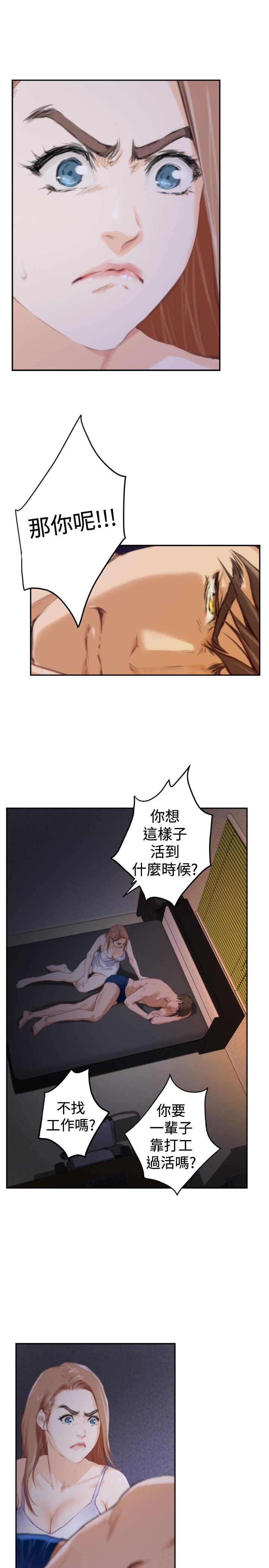 《爱上男闺蜜》漫画最新章节第74话免费下拉式在线观看章节第【19】张图片