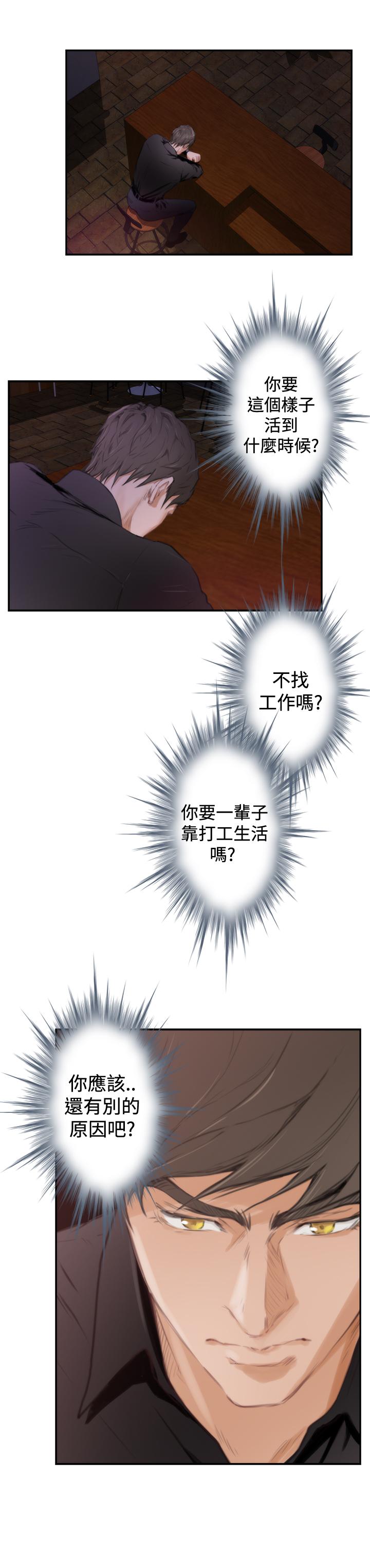 《爱上男闺蜜》漫画最新章节第74话免费下拉式在线观看章节第【12】张图片