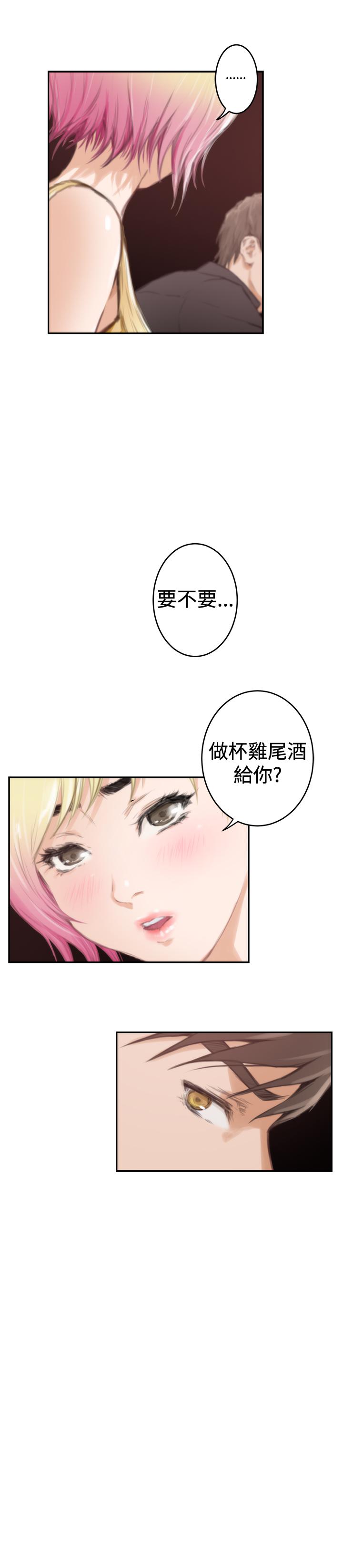 《爱上男闺蜜》漫画最新章节第74话免费下拉式在线观看章节第【9】张图片