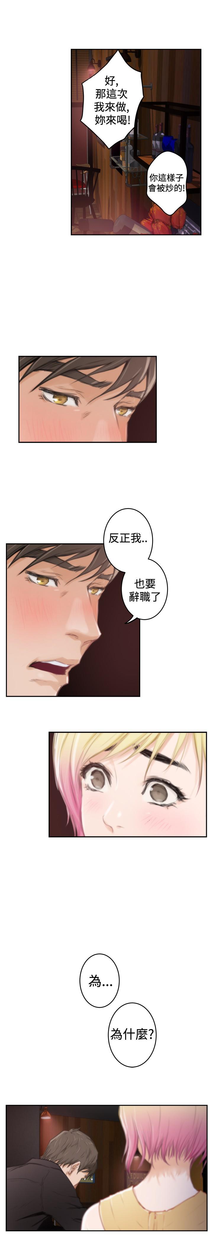 《爱上男闺蜜》漫画最新章节第74话免费下拉式在线观看章节第【7】张图片