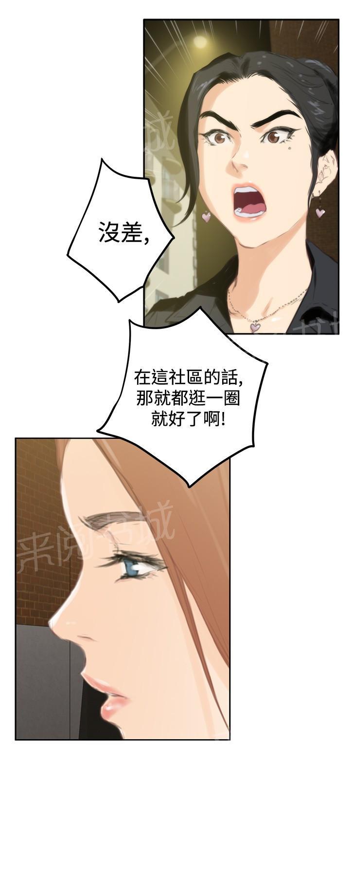 《爱上男闺蜜》漫画最新章节第75话免费下拉式在线观看章节第【3】张图片