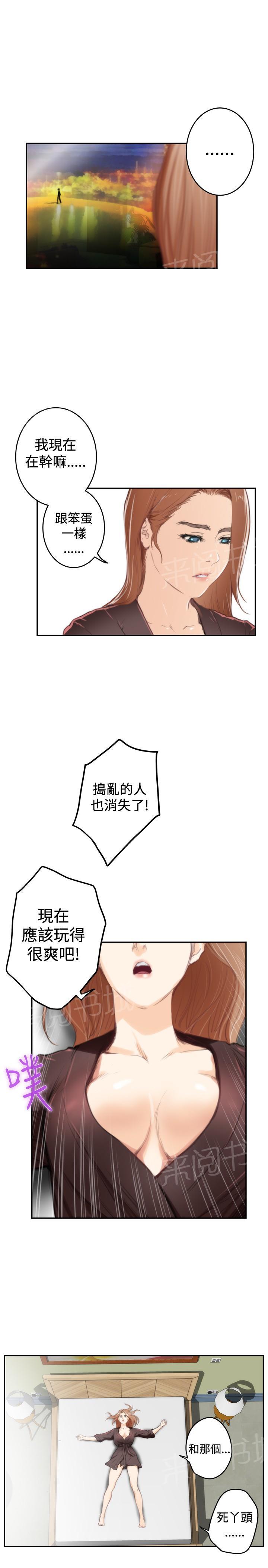 《爱上男闺蜜》漫画最新章节第77话免费下拉式在线观看章节第【14】张图片