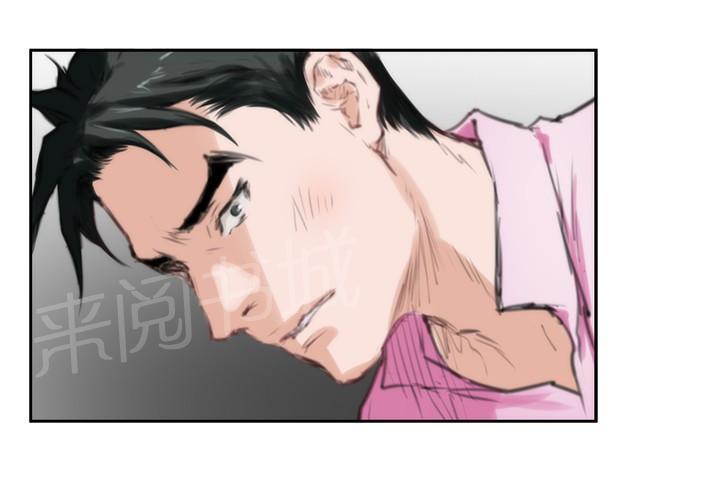 《爱上男闺蜜》漫画最新章节第77话免费下拉式在线观看章节第【5】张图片