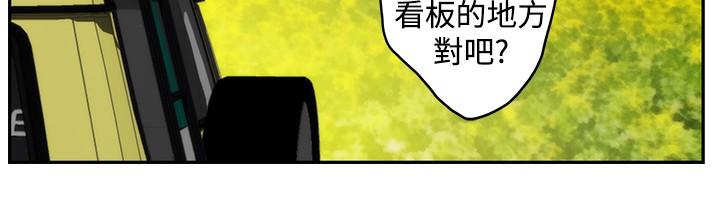 《爱上男闺蜜》漫画最新章节第78话免费下拉式在线观看章节第【9】张图片