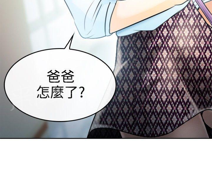 《重返拳坛》漫画最新章节第1话 昔日拳王免费下拉式在线观看章节第【9】张图片