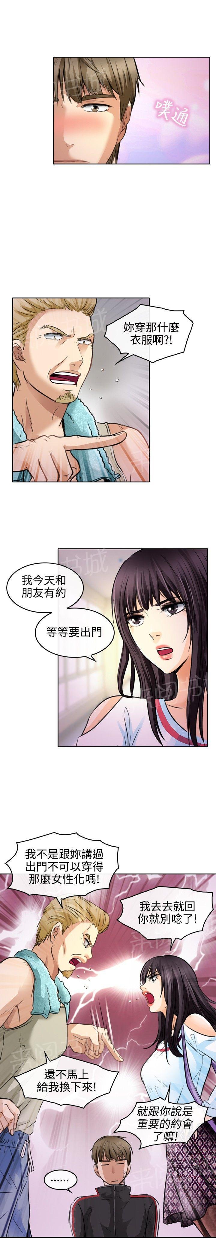 《重返拳坛》漫画最新章节第1话 昔日拳王免费下拉式在线观看章节第【8】张图片