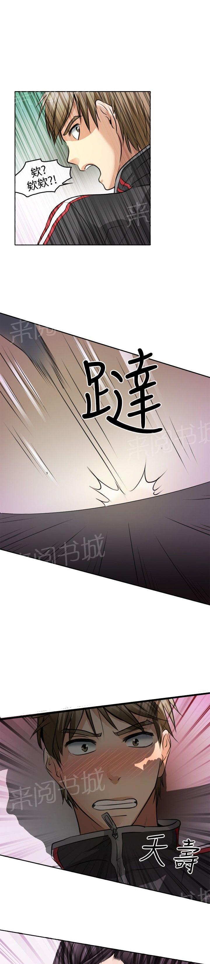 《重返拳坛》漫画最新章节第1话 昔日拳王免费下拉式在线观看章节第【4】张图片