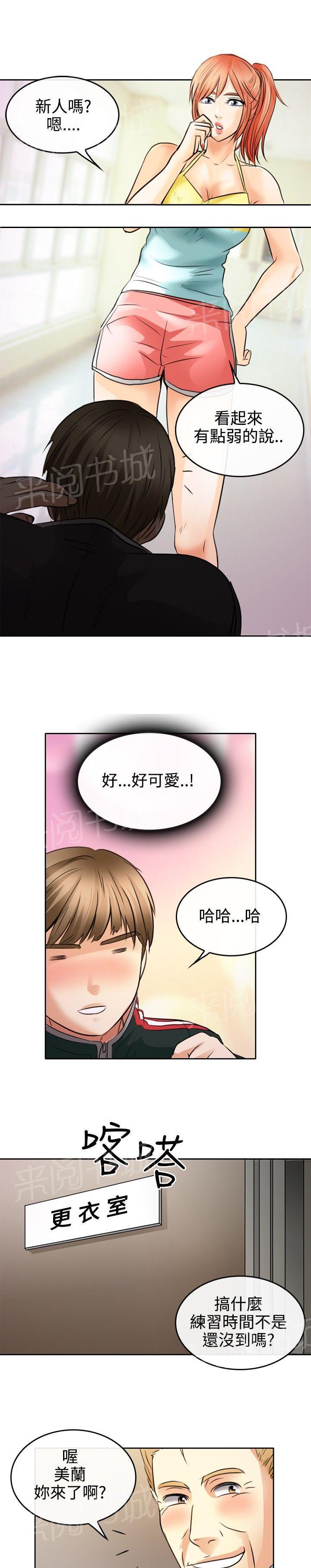 《重返拳坛》漫画最新章节第2话 初涉拳馆免费下拉式在线观看章节第【11】张图片