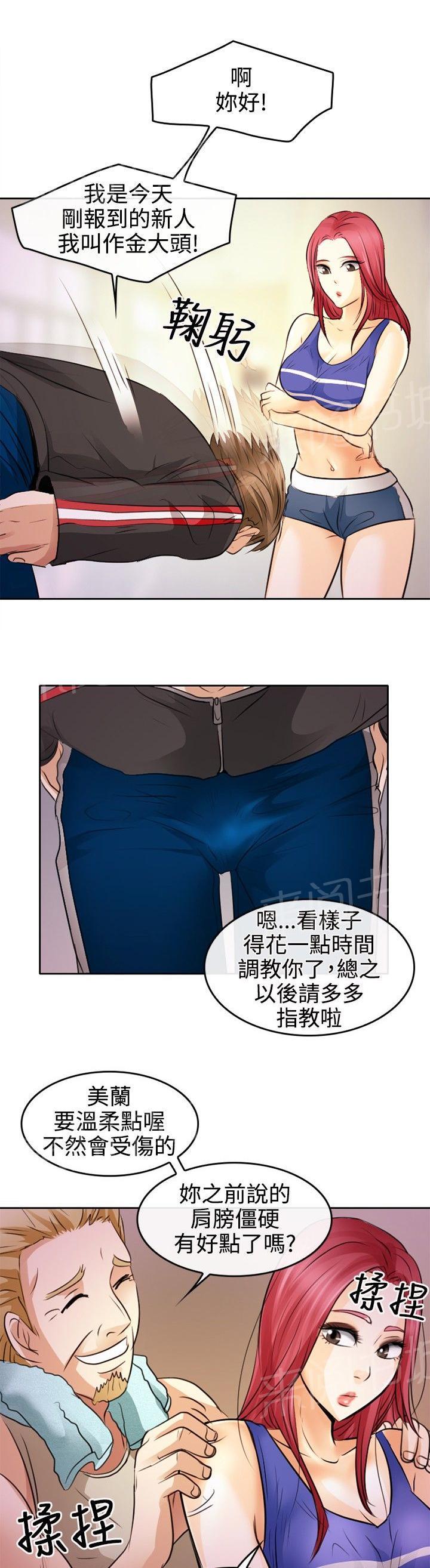 《重返拳坛》漫画最新章节第2话 初涉拳馆免费下拉式在线观看章节第【9】张图片