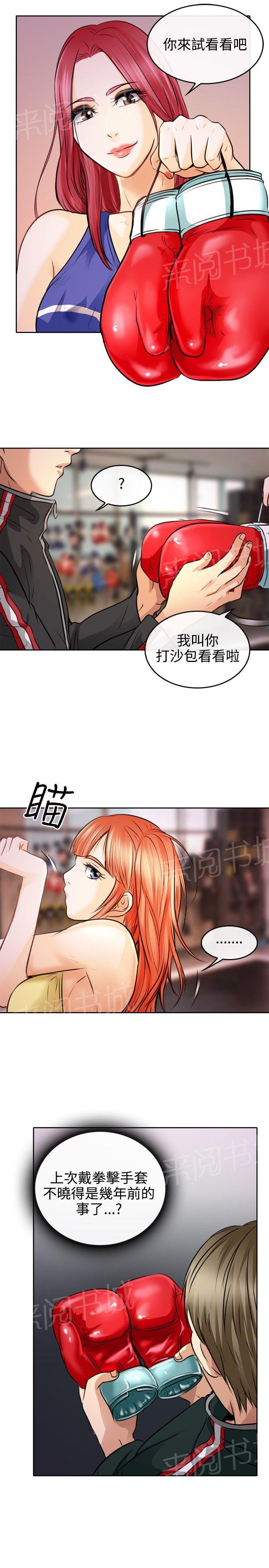 《重返拳坛》漫画最新章节第2话 初涉拳馆免费下拉式在线观看章节第【5】张图片