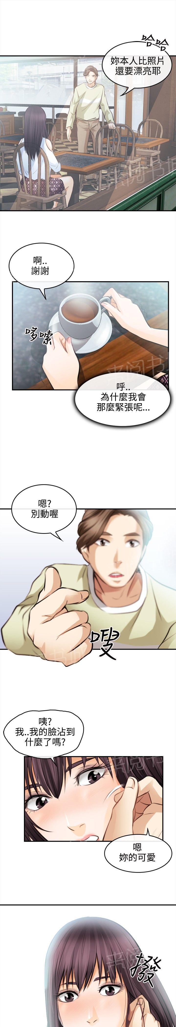 《重返拳坛》漫画最新章节第3话 一拳定江山免费下拉式在线观看章节第【13】张图片