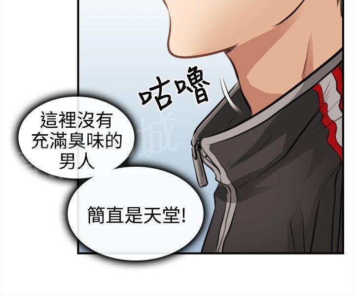 《重返拳坛》漫画最新章节第4话 迷之尴尬免费下拉式在线观看章节第【12】张图片