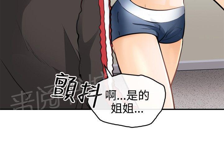 《重返拳坛》漫画最新章节第4话 迷之尴尬免费下拉式在线观看章节第【8】张图片