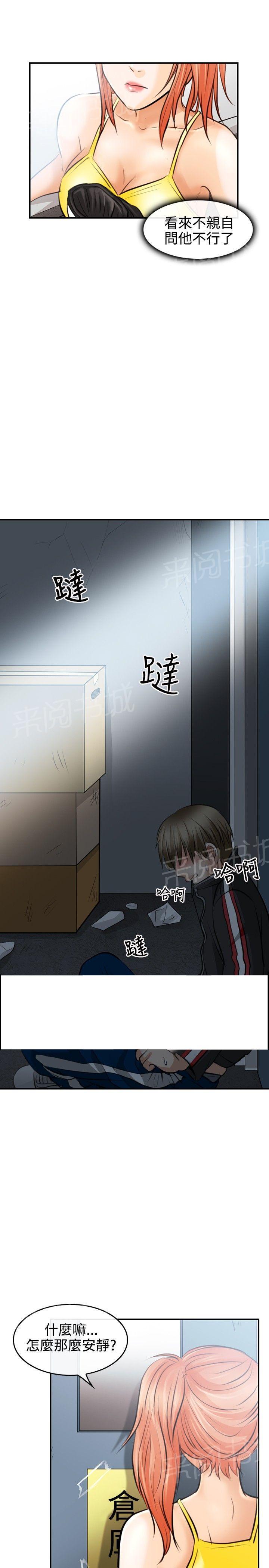 《重返拳坛》漫画最新章节第4话 迷之尴尬免费下拉式在线观看章节第【4】张图片