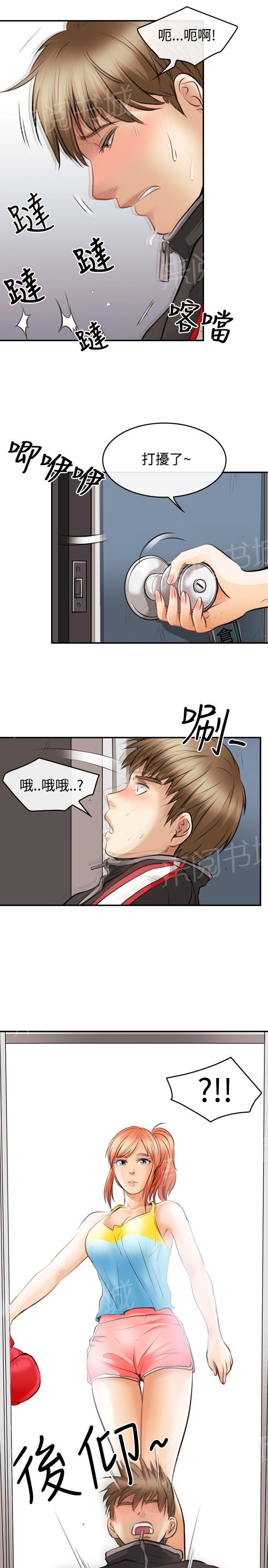 《重返拳坛》漫画最新章节第4话 迷之尴尬免费下拉式在线观看章节第【2】张图片