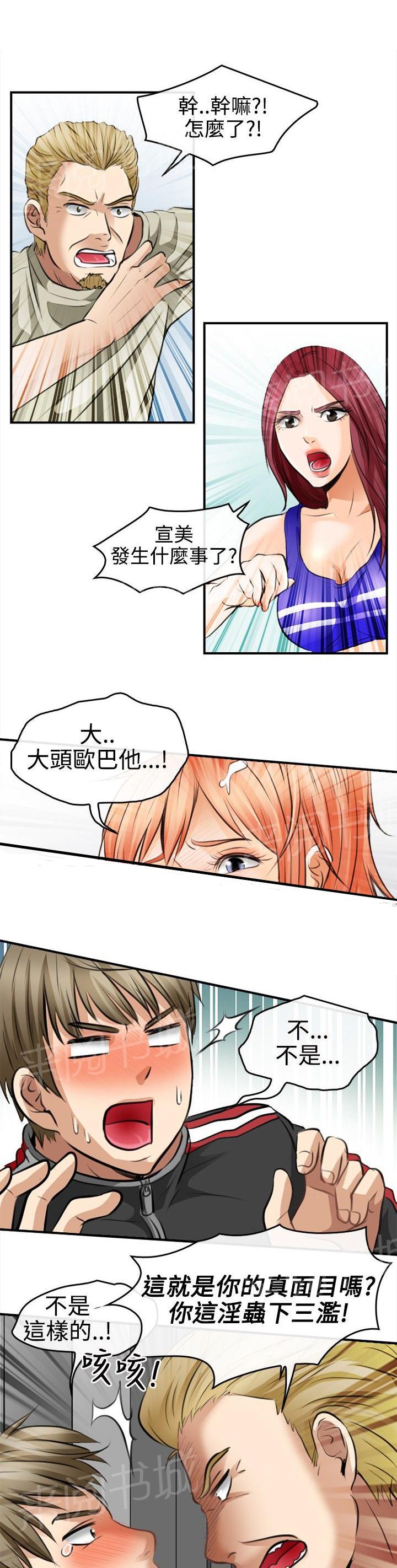 《重返拳坛》漫画最新章节第5话 世江的决定免费下拉式在线观看章节第【15】张图片