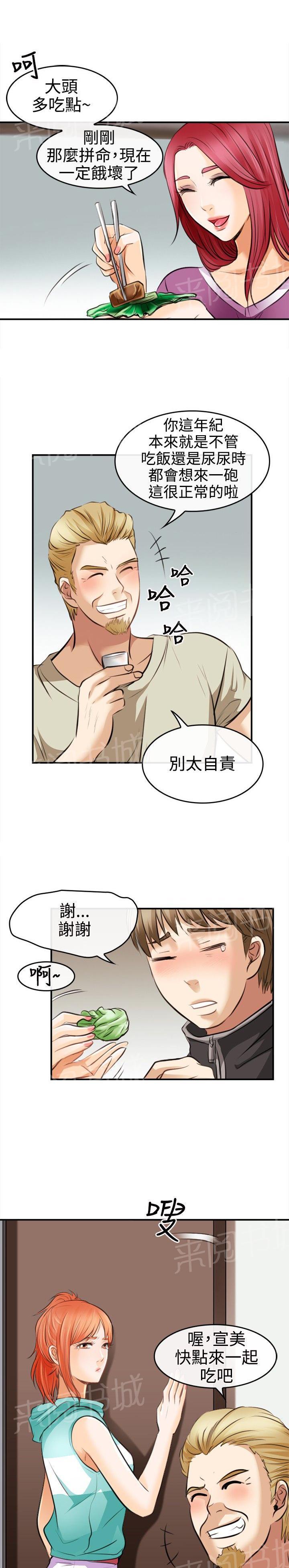 《重返拳坛》漫画最新章节第5话 世江的决定免费下拉式在线观看章节第【6】张图片