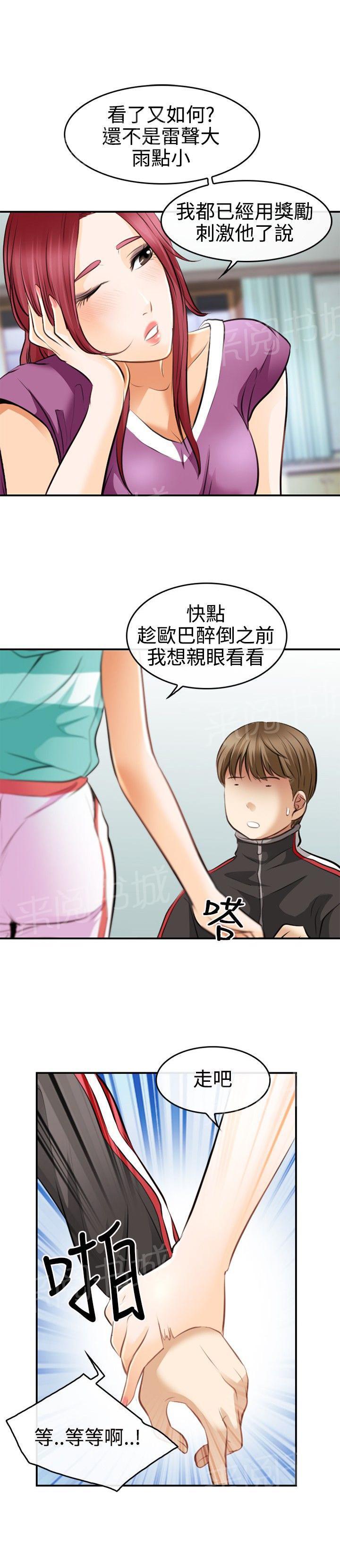 《重返拳坛》漫画最新章节第6话 大头的重击免费下拉式在线观看章节第【10】张图片