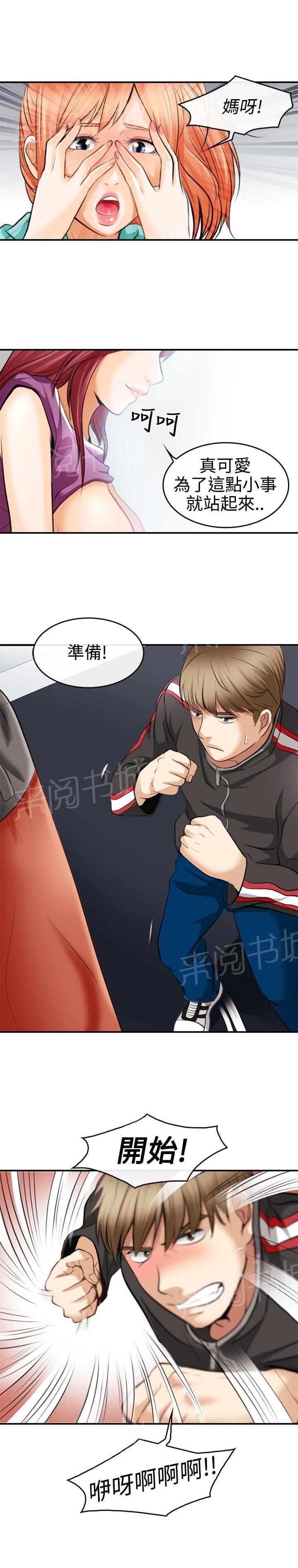 《重返拳坛》漫画最新章节第6话 大头的重击免费下拉式在线观看章节第【4】张图片