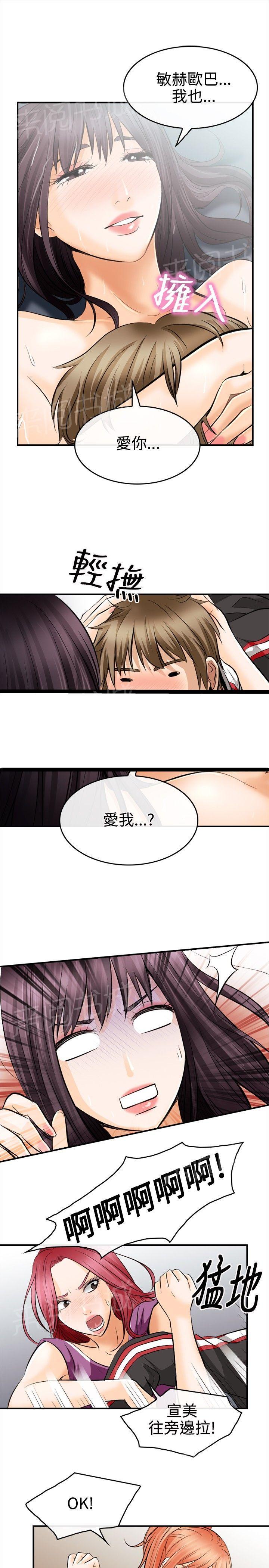 《重返拳坛》漫画最新章节第8话 阴差阳错免费下拉式在线观看章节第【9】张图片