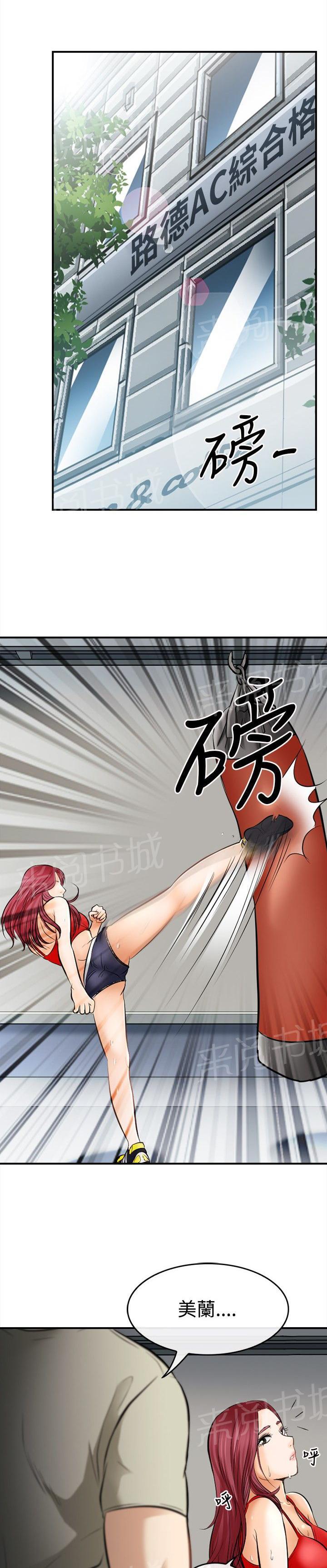 《重返拳坛》漫画最新章节第8话 阴差阳错免费下拉式在线观看章节第【4】张图片