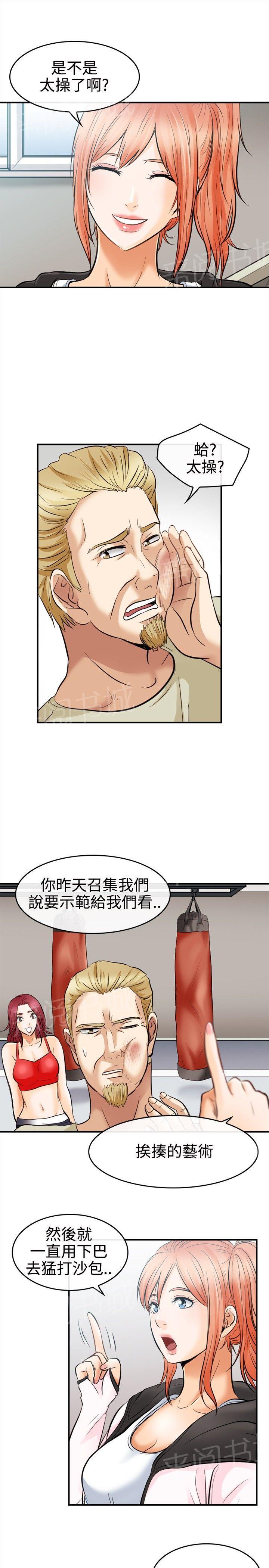 《重返拳坛》漫画最新章节第9话 真实面目免费下拉式在线观看章节第【16】张图片