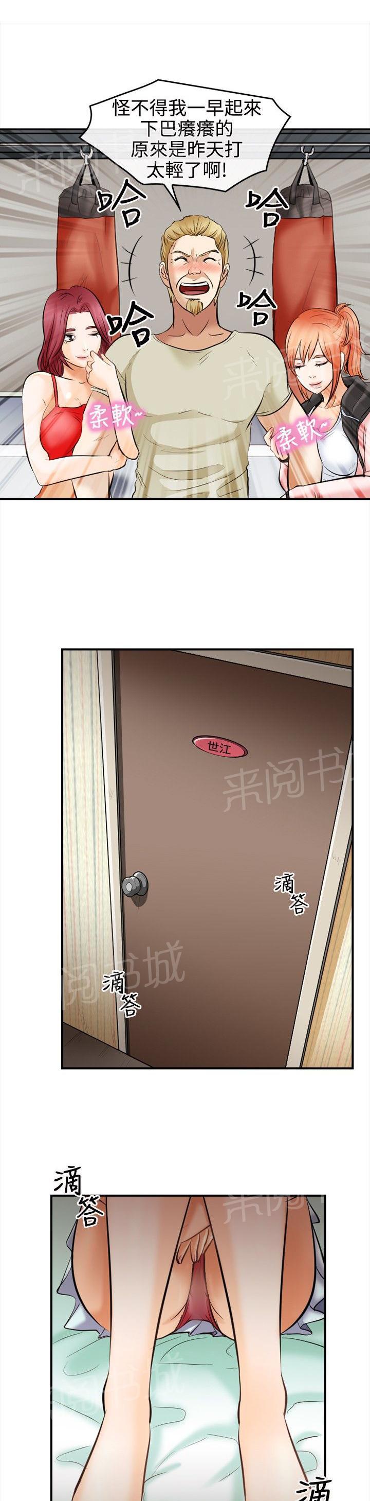 《重返拳坛》漫画最新章节第9话 真实面目免费下拉式在线观看章节第【12】张图片