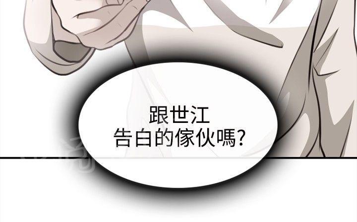 《重返拳坛》漫画最新章节第9话 真实面目免费下拉式在线观看章节第【5】张图片