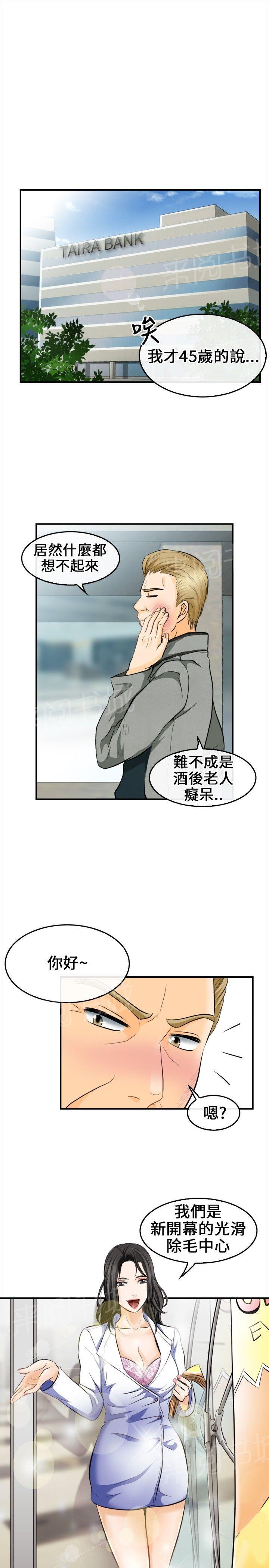 《重返拳坛》漫画最新章节第10话 决斗！免费下拉式在线观看章节第【7】张图片