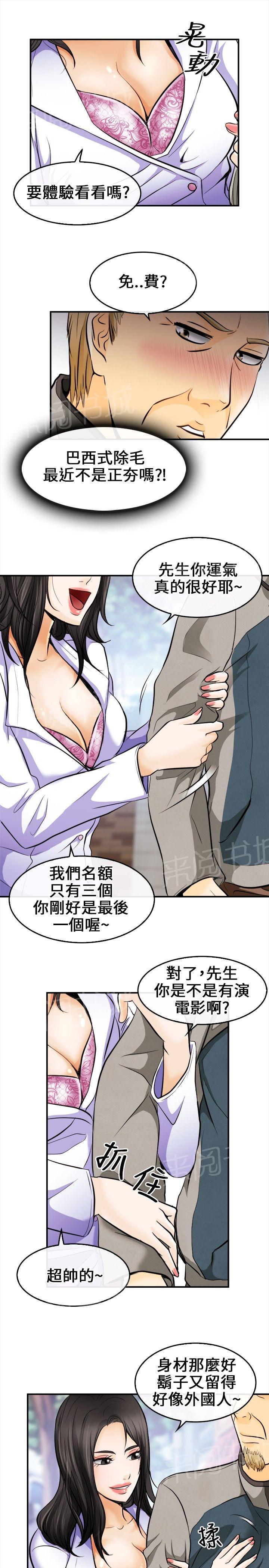 《重返拳坛》漫画最新章节第10话 决斗！免费下拉式在线观看章节第【5】张图片