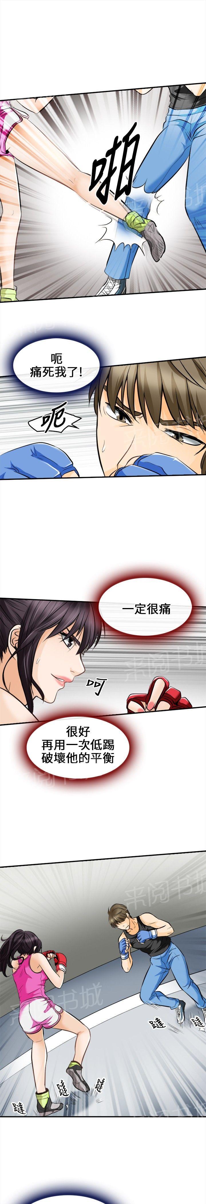 《重返拳坛》漫画最新章节第11话 突发意外免费下拉式在线观看章节第【15】张图片