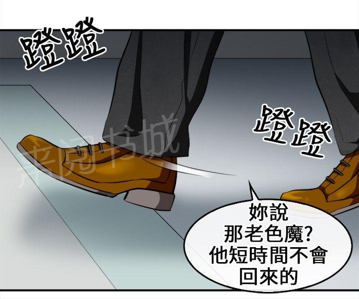 《重返拳坛》漫画最新章节第12话 外敌来袭免费下拉式在线观看章节第【11】张图片