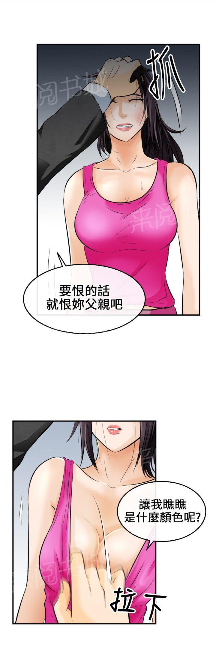 《重返拳坛》漫画最新章节第13话 给我住手！免费下拉式在线观看章节第【11】张图片