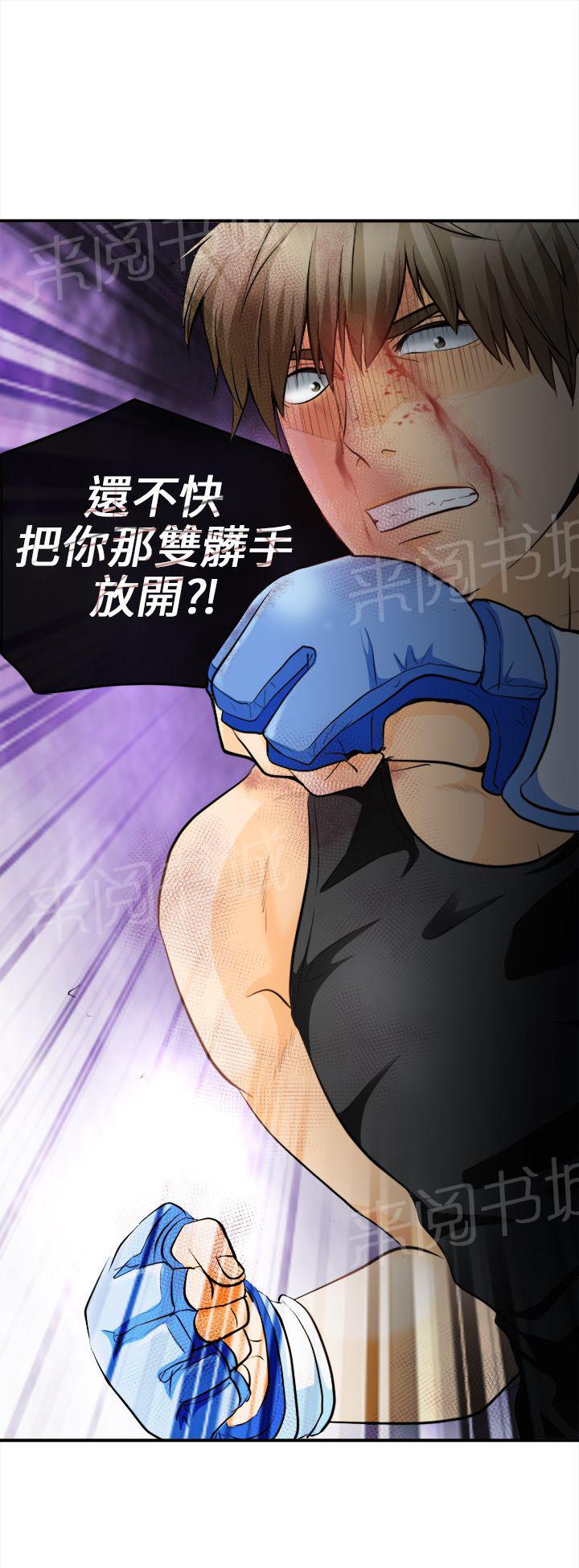 《重返拳坛》漫画最新章节第13话 给我住手！免费下拉式在线观看章节第【7】张图片