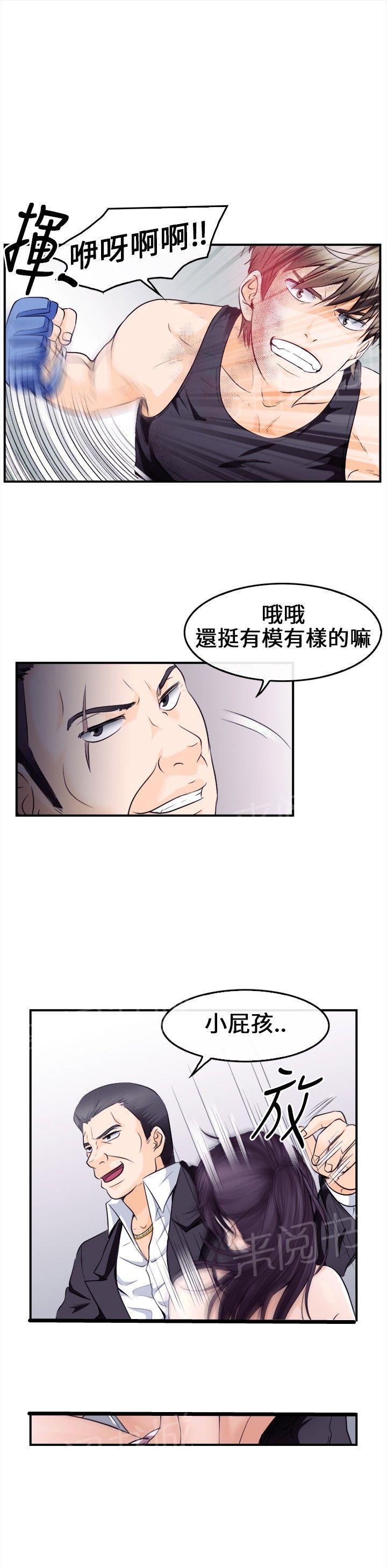 《重返拳坛》漫画最新章节第13话 给我住手！免费下拉式在线观看章节第【5】张图片