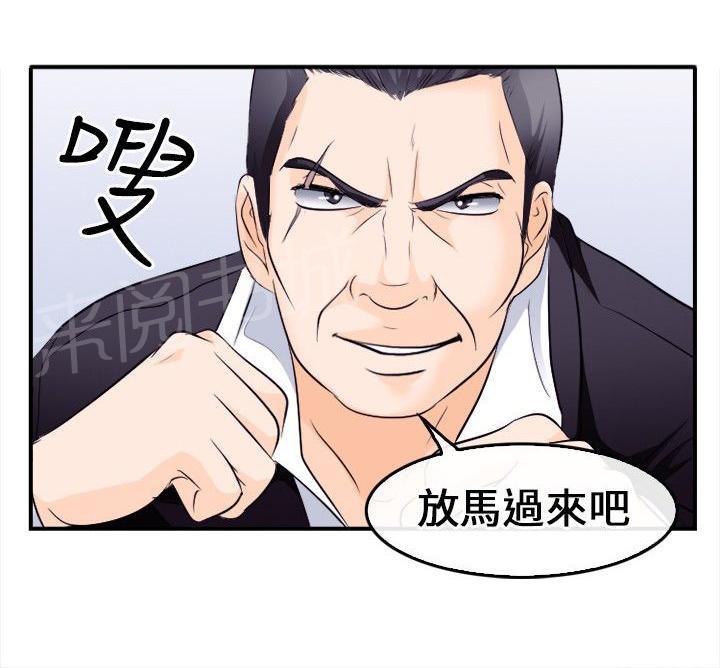 《重返拳坛》漫画最新章节第13话 给我住手！免费下拉式在线观看章节第【4】张图片