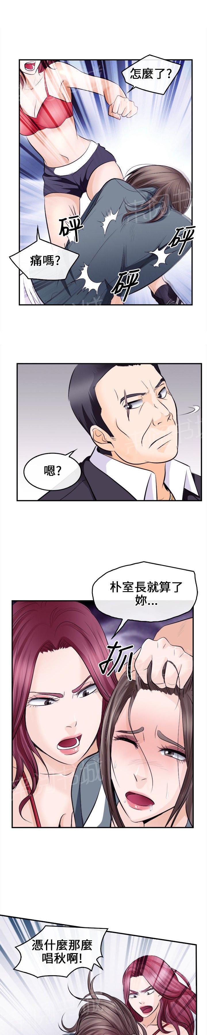 《重返拳坛》漫画最新章节第14话 困局免费下拉式在线观看章节第【9】张图片