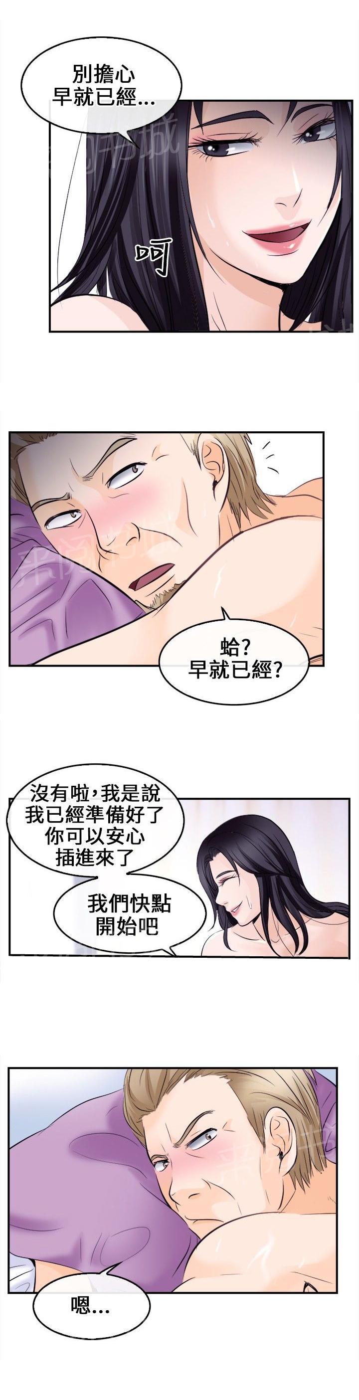 《重返拳坛》漫画最新章节第14话 困局免费下拉式在线观看章节第【1】张图片