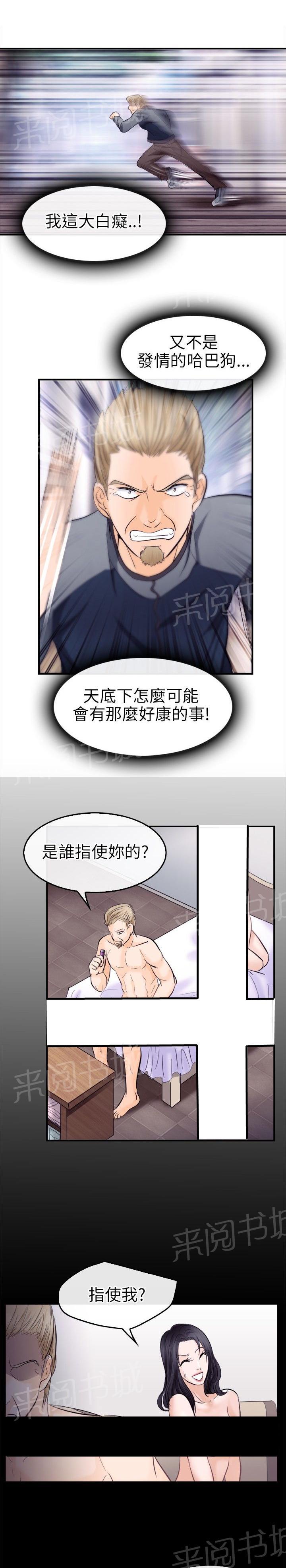 《重返拳坛》漫画最新章节第15话 铁拳免费下拉式在线观看章节第【5】张图片