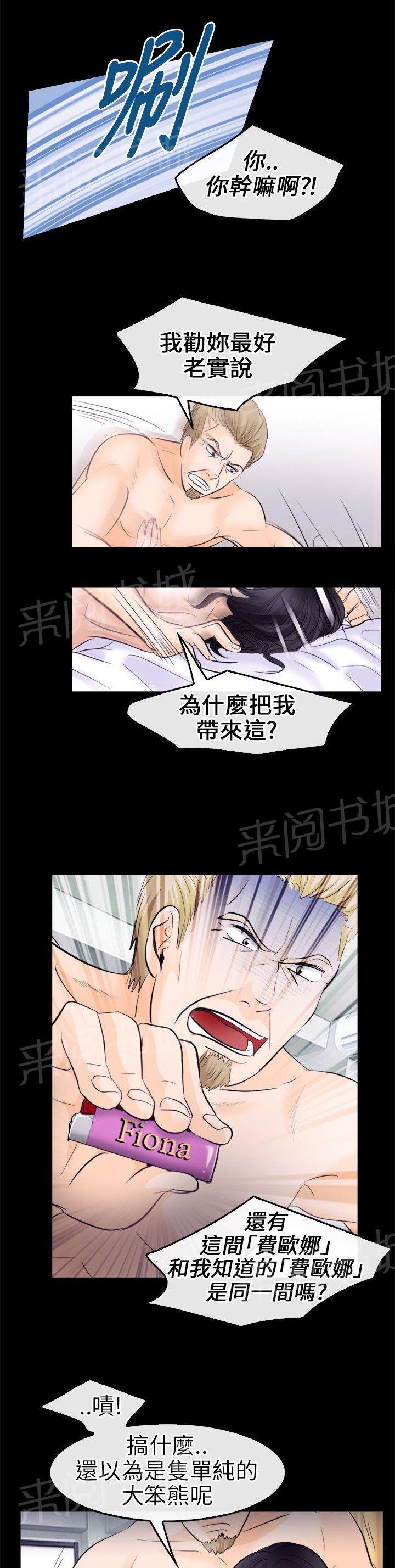 《重返拳坛》漫画最新章节第15话 铁拳免费下拉式在线观看章节第【3】张图片